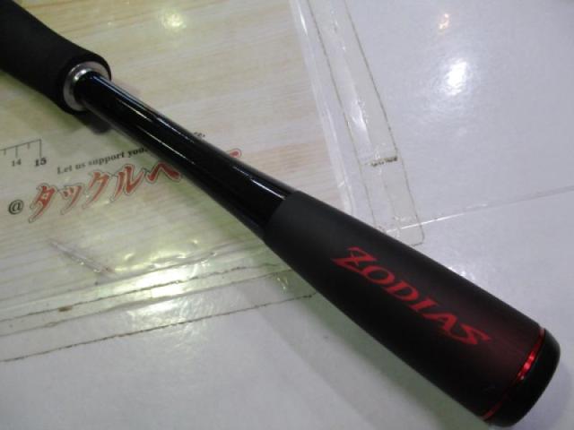 20ゾディアス 1610M