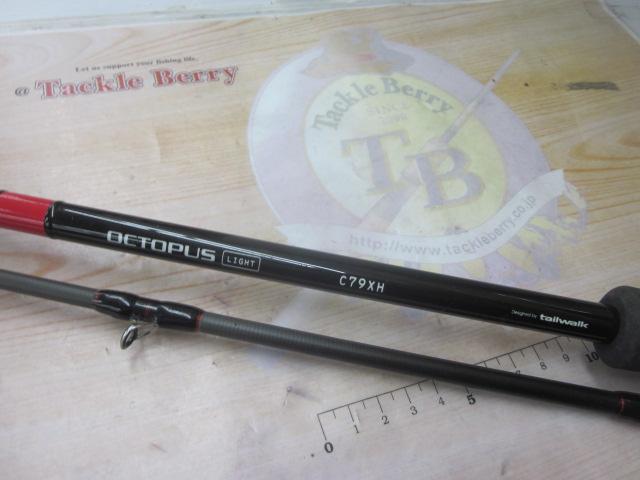 オクトパスライト C79XH