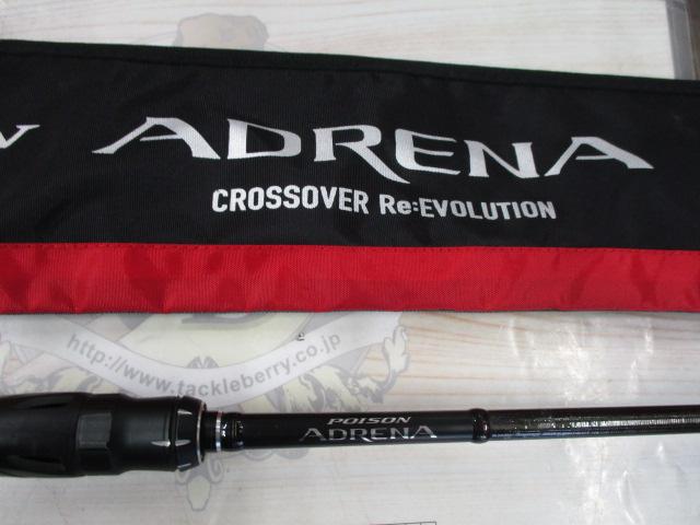 18ポイズンアドレナ 266L