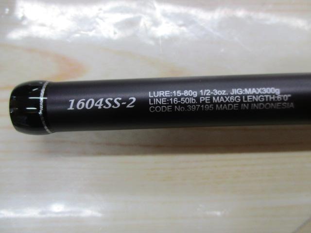 25レサト 1604SS-2