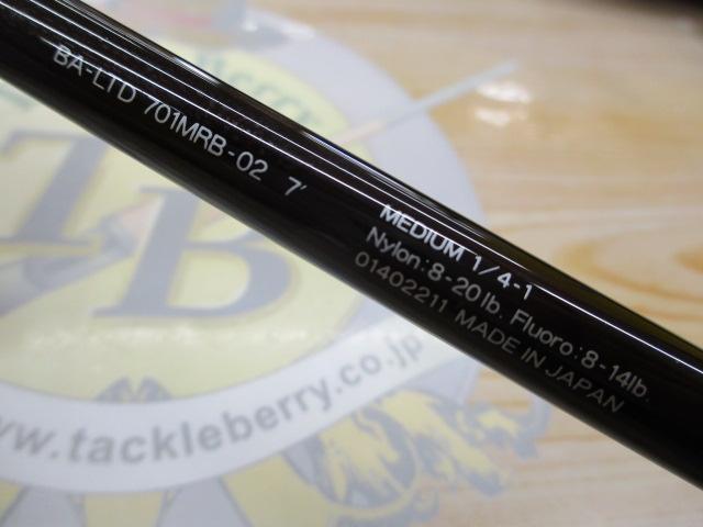 バトラーリミテッド BA-LTD701MRB-02