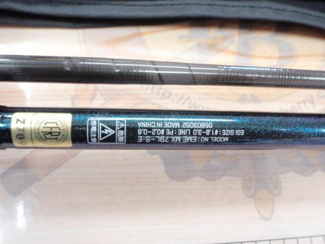 エメラルダスMX 79L-S・E