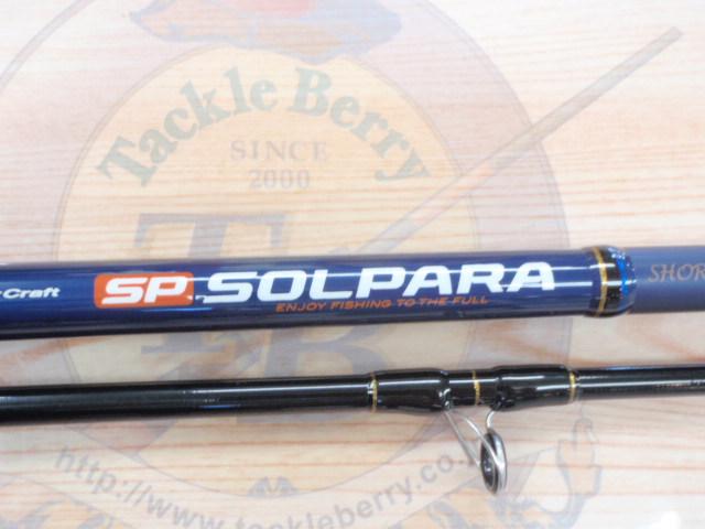 ソルパラ SPX-962H