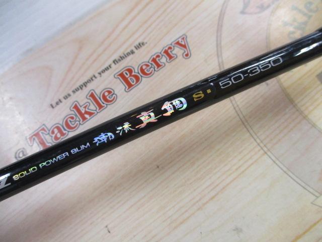 SZ潮流真鯛S 50-350