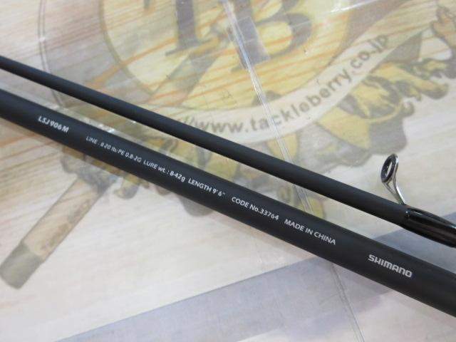 ソルティースティック LSJ906M