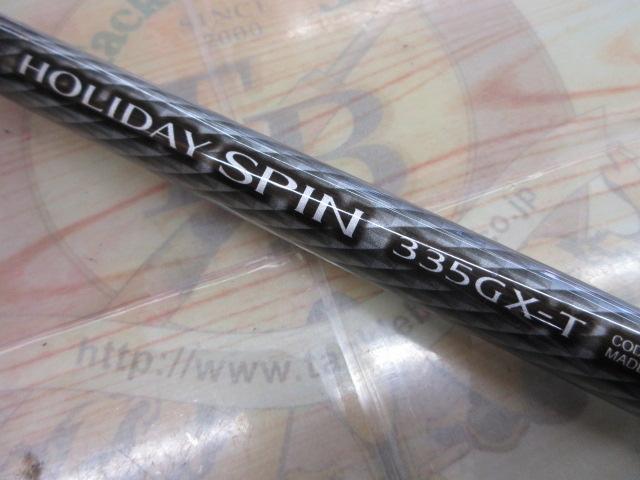 ホリデースピン 335GXT