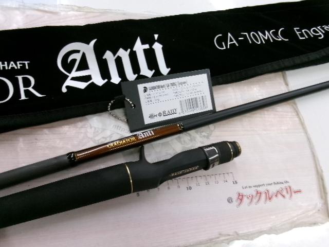 グラディエーターアンチ GA-70MGC エングレイヴ