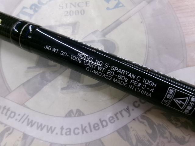 ショアスパルタンコースタル 100H