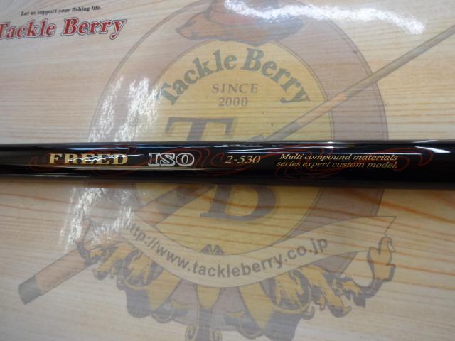 フリードISO 2-530