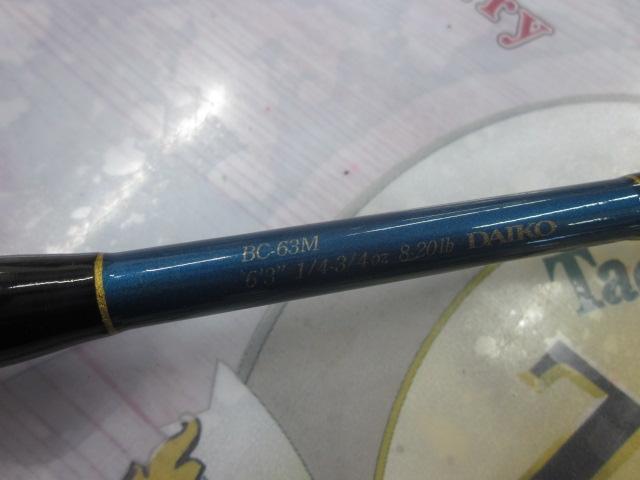 ブルーダー BC-63M