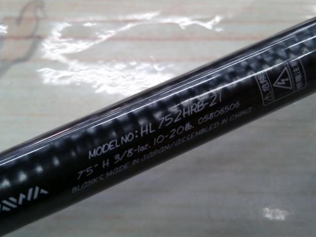 ハートランド HL752HRB-21