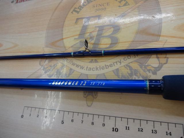 シーパワー73 30-270