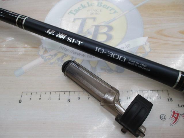早潮SI-T 10-300