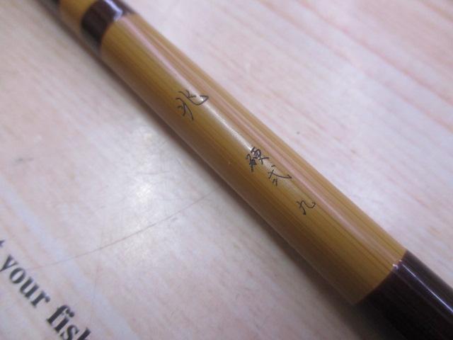 兆 硬式9 段塗り