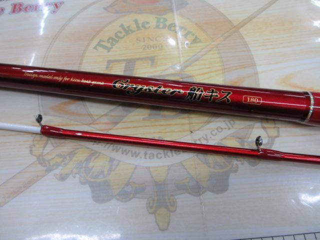 PGクライスター船キス180