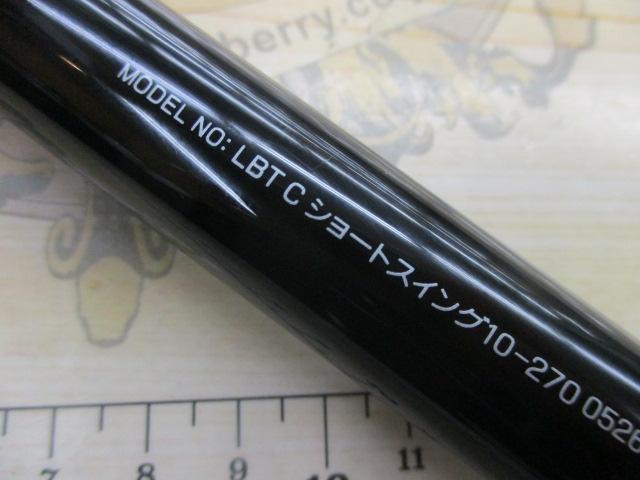 リバティクラブショートスイング 10-270