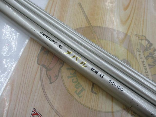 センチュリーALメバル硬調Ⅱ 50-60