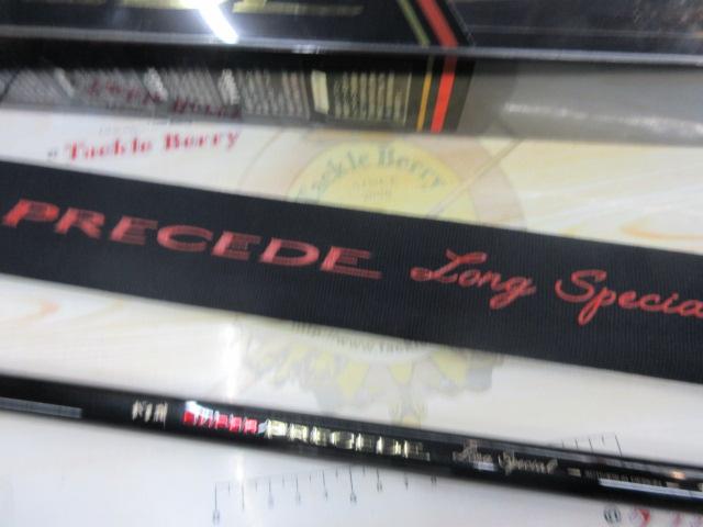 がま磯スーパープレシード ロングスペシャル 125-58