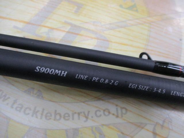 セフィアBB S900MH