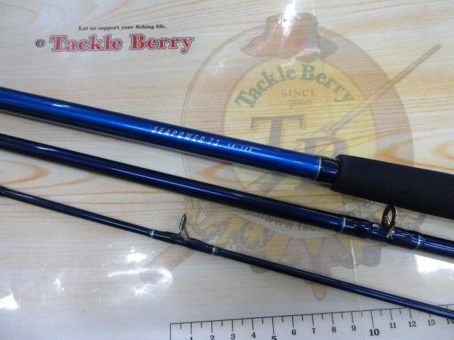 シーパワー73 50-300