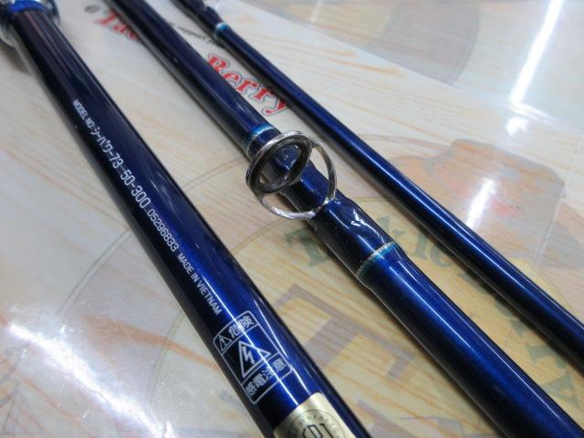 シーパワー73 50-300