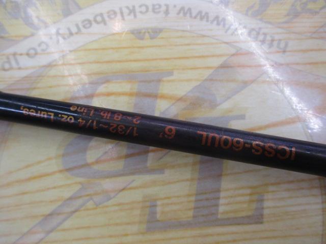 インスパイア ICSS-60UL