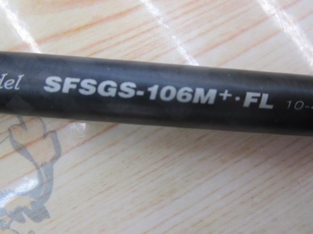 ショアガンエボルブ SFSGS-106M+・FL
