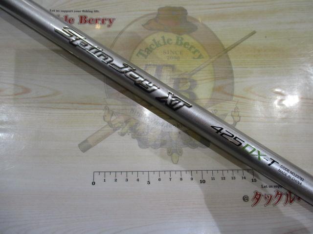 スピンジョイXT 425DX-T