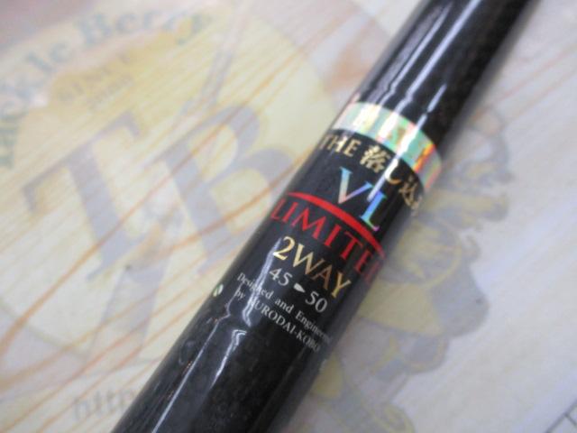 ブラッキー THE落し込みVLリミテッド 2WAY45/50