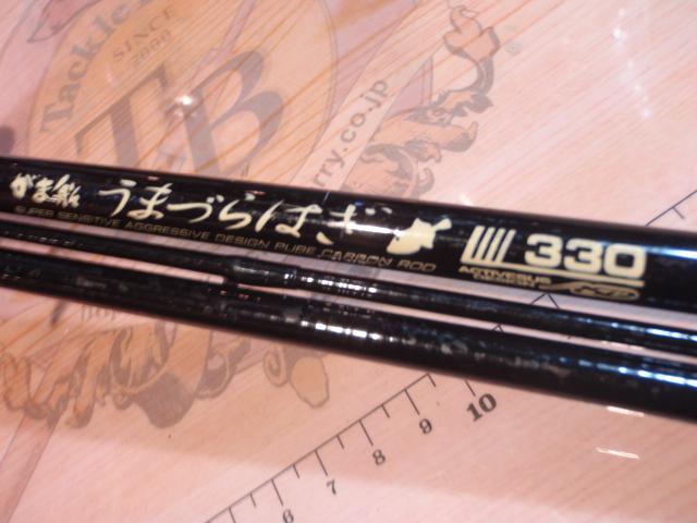 がま船うまづらはぎ 330