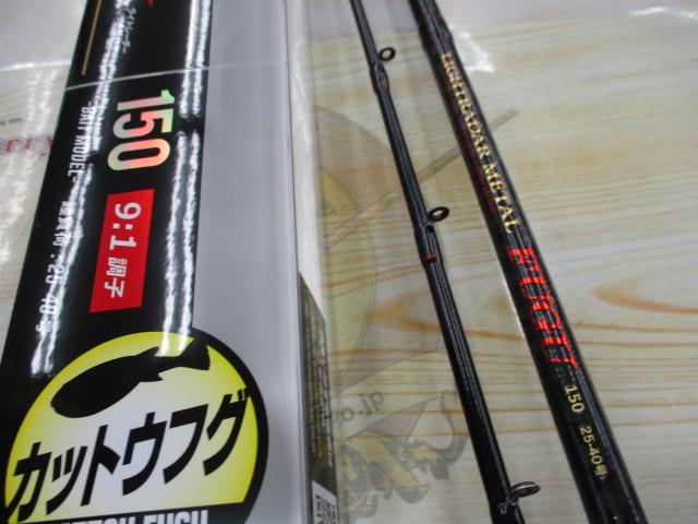 CBライトレーダーメタルフグ150