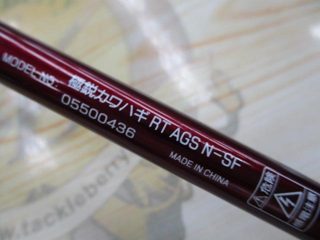 極鋭カワハギ レッドチューン AGS N-SF