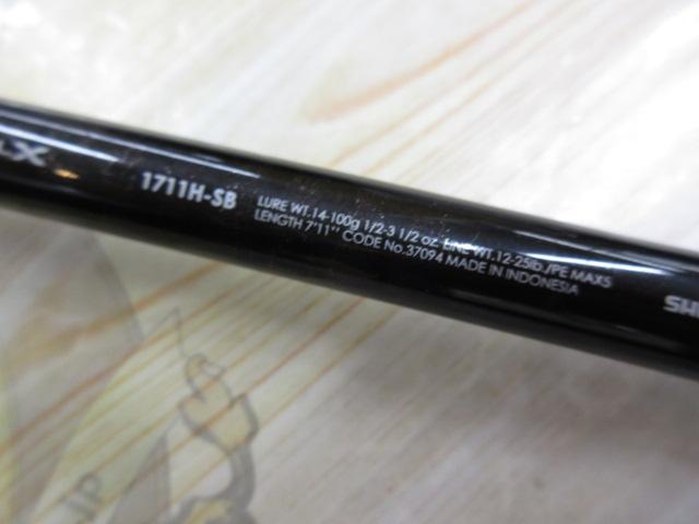 バンタム 1711H-SB