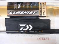 ルアーニスト 76ML