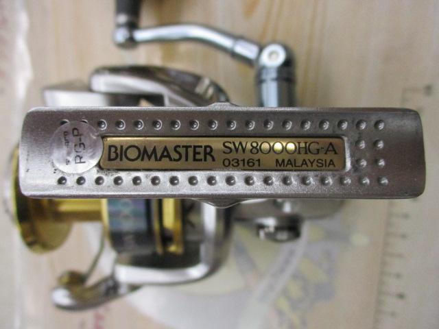 13バイオマスターSW 8000HG