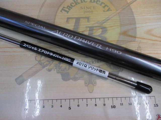 25スペシャルエアロドライバー H90