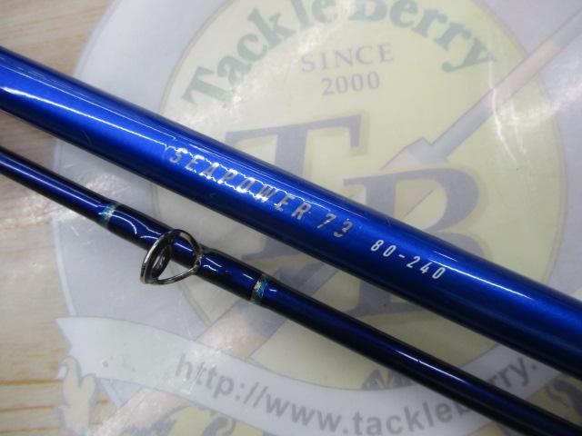 シーパワー73 80-240