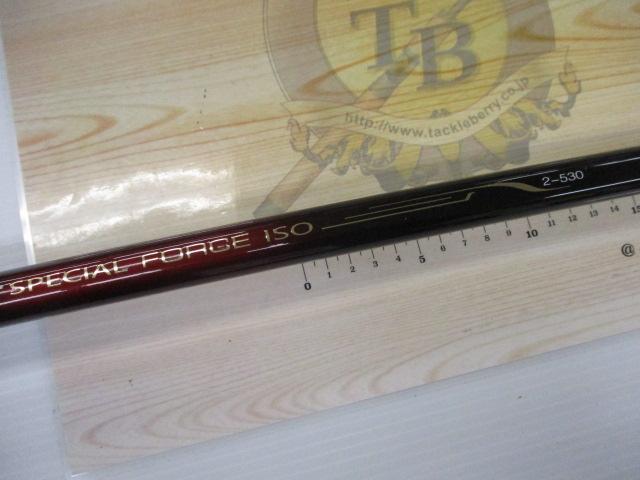 スペシャルフォース磯2-530