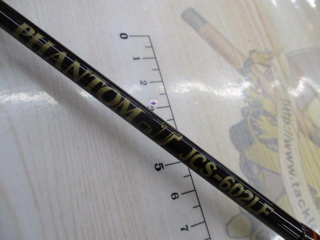 ファントムJ JCS-602LF