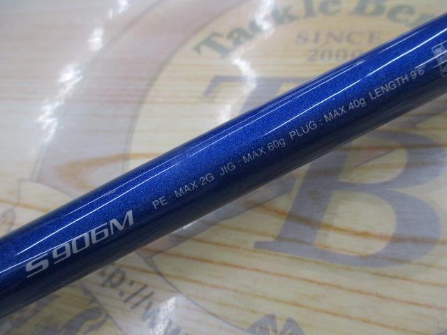 16コルトスナイパーBB S906M