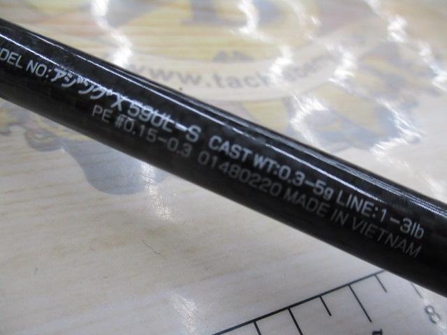 アジングX 59UL-S