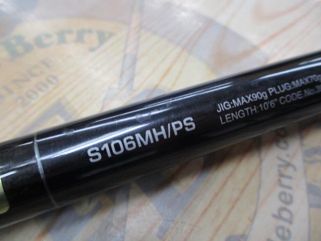 コルトスナイパーXR S106MH/PS