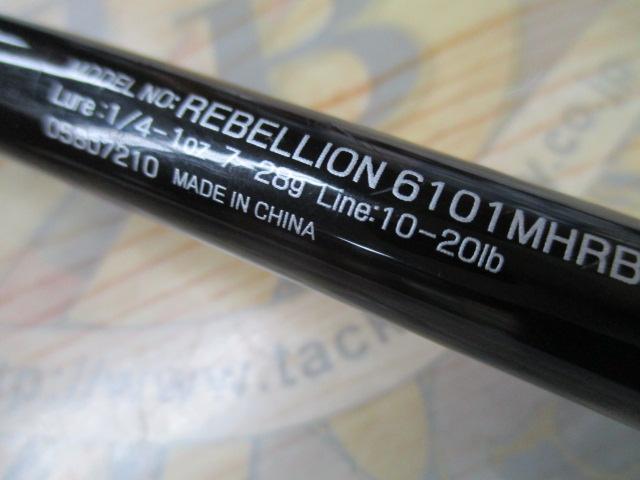 リベリオン 6101MHRB