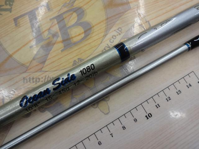 オーシャンサイド OS-1080