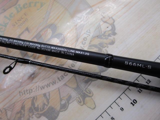 クロスミッションBB S66ML-S