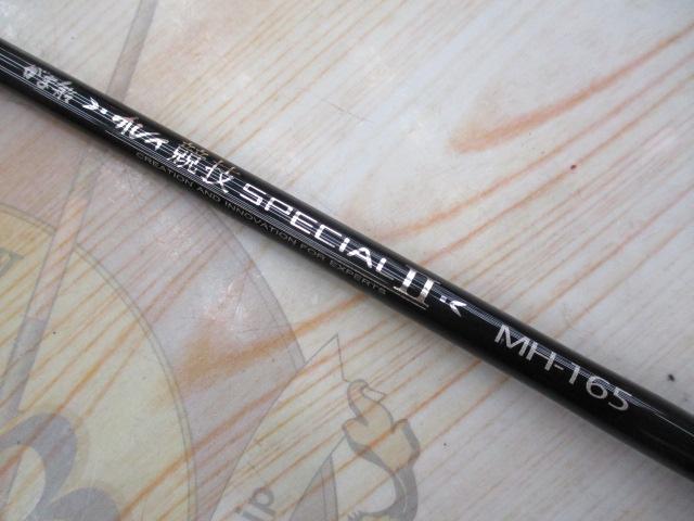 がま船カレイ競技スペシャルⅡ MH165