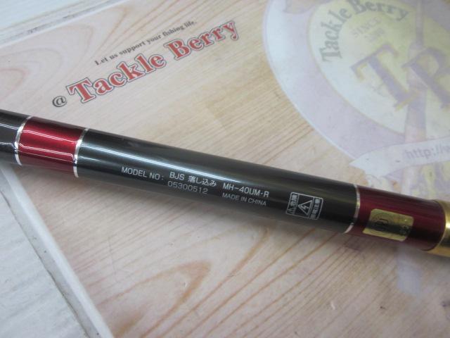 ブラックジャックスナイパー落し込み MH-40UM・R