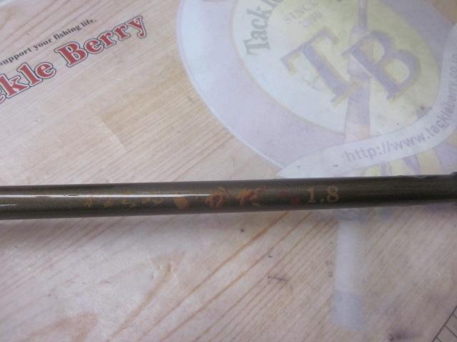 がまちぬいかだ 中硬1.8