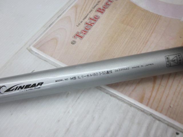 HSILリーガルISO 3-52遠投