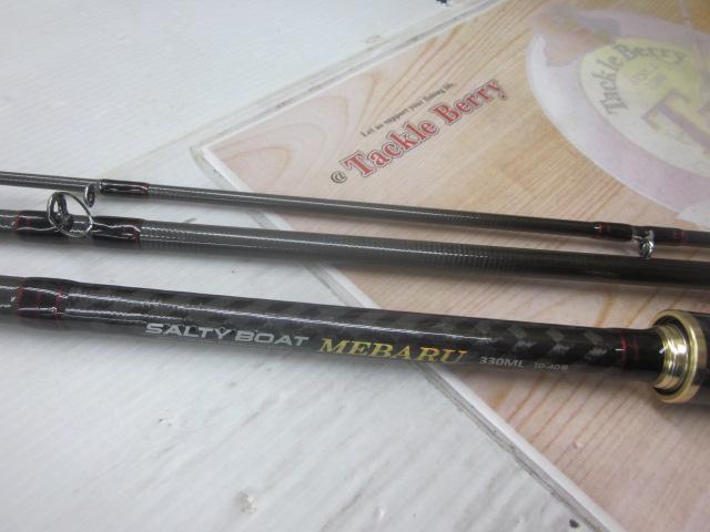 CBソルティーボートメバル330ML